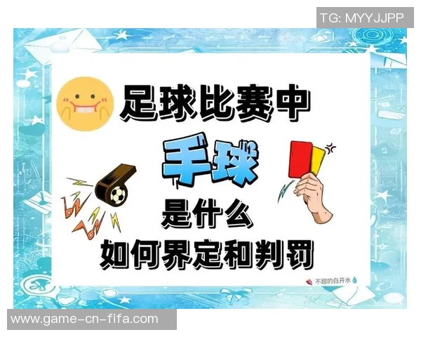 足球裁判等级名称解析及其在比赛中的重要性与影响力探讨